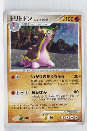 DP3 Shining Darkness Gastrodon West Sea Holo