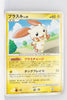 DP3 Shining Darkness Plusle Rare