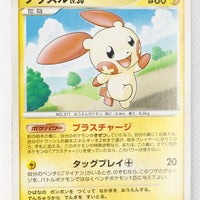 DP3 Shining Darkness Plusle Rare