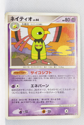 DP3 Shining Darkness Xatu Rare