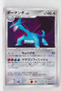 DP3 Shining Darkness Salamence Holo