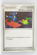 2007 DP3 Dialga/Palkia Lv.X Deck Switch 1st Edition