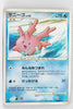 2007 DP3 Palkia Lv.X Deck Corsola 1st Edition