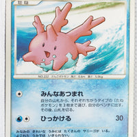 2007 DP3 Palkia Lv.X Deck Corsola 1st Edition