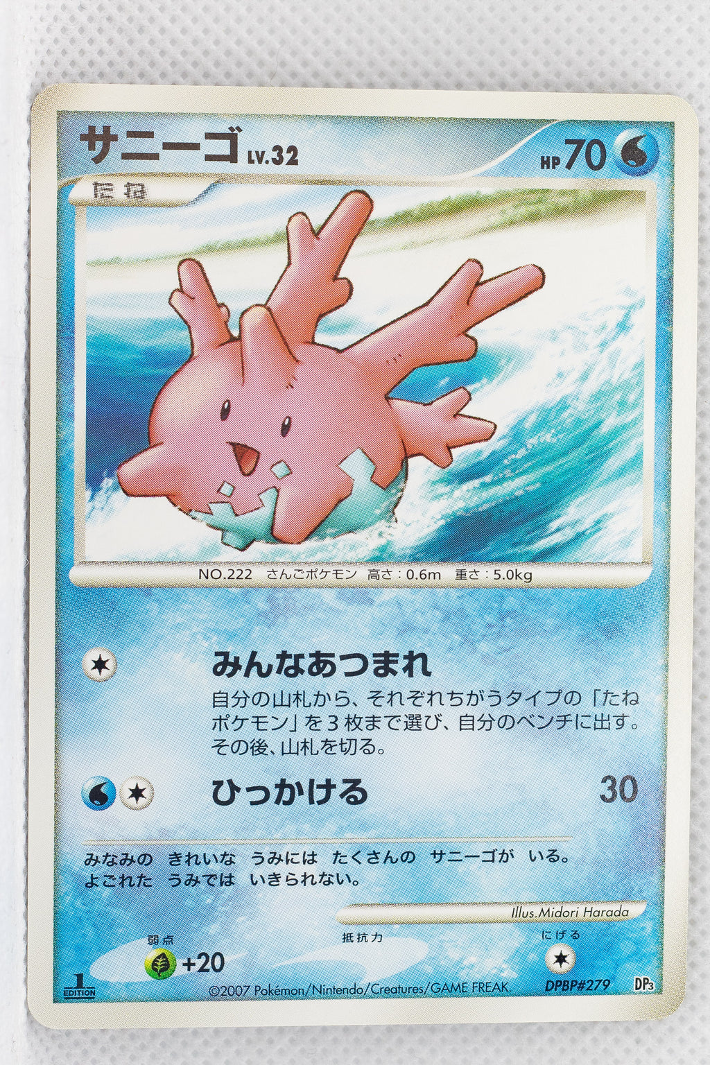 2007 DP3 Palkia Lv.X Deck Corsola 1st Edition