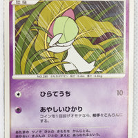 2007 DP3 Palkia Lv.X Deck Ralts 1st Edition