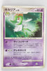 2007 DP3 Palkia Lv.X Deck Kirlia 1st Edition