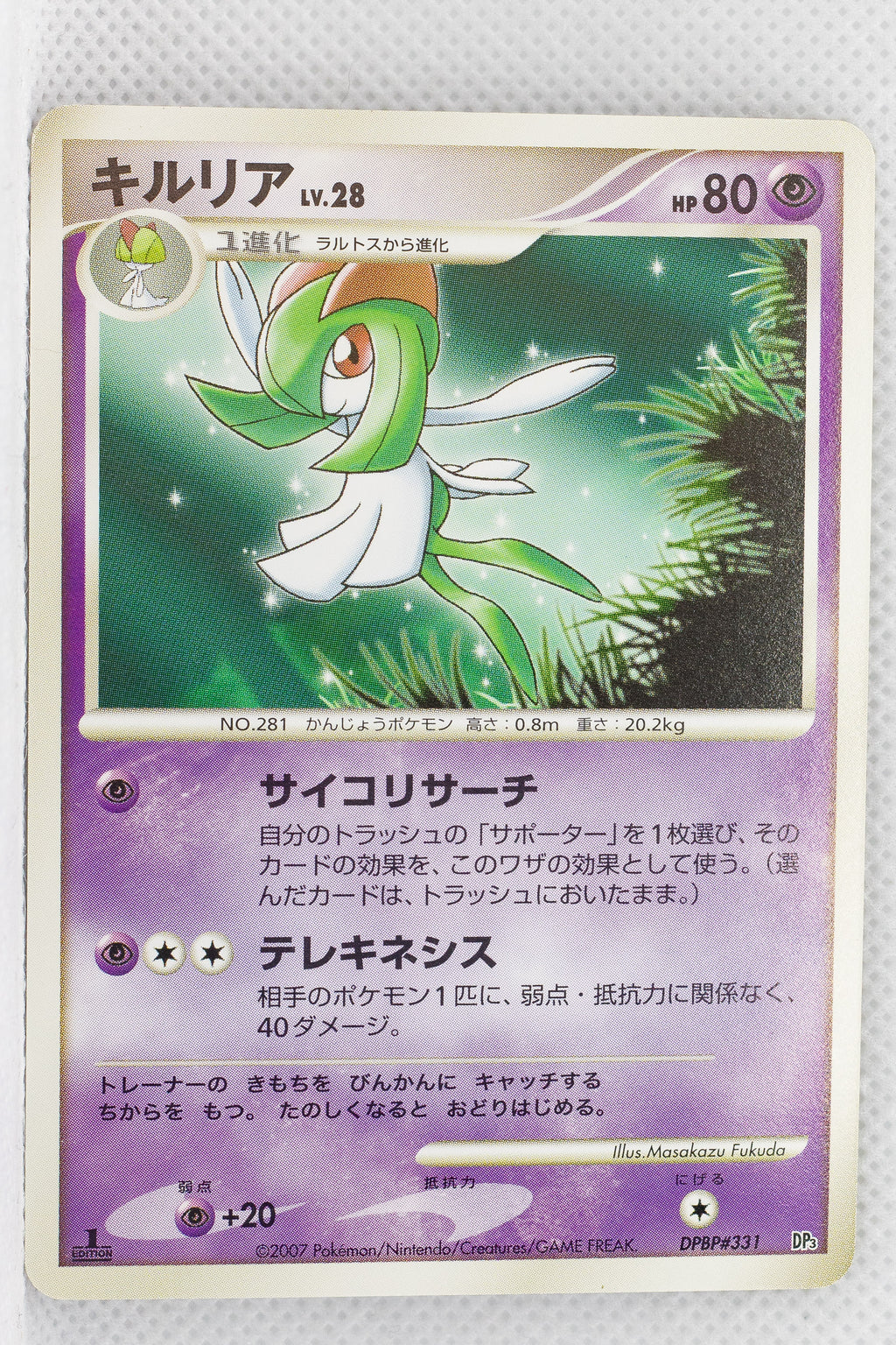 2007 DP3 Palkia Lv.X Deck Kirlia 1st Edition