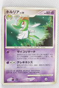 2007 DP3 Palkia Lv.X Deck Kirlia 1st Edition