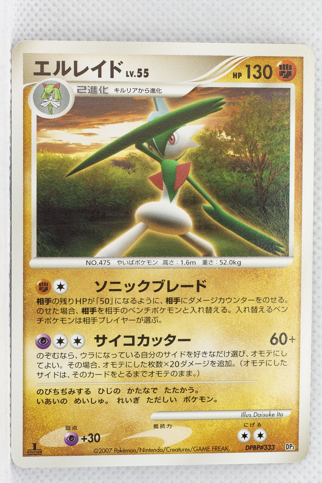 2007 DP3 Palkia Lv.X Deck Gallade 1st Edition