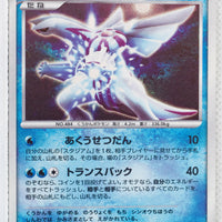 2007 DP3 Palkia Lv.X Deck Palkia Holo 1st Edition