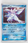 2007 DP3 Palkia Lv.X Deck Palkia Holo 1st Edition