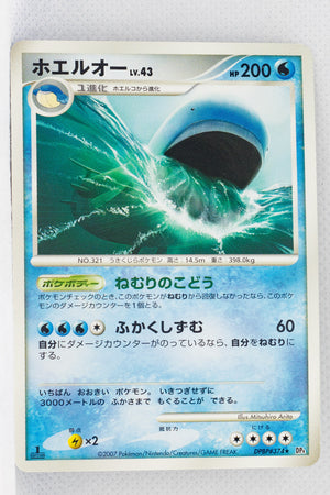 DP4 Moonlit Pursuit Wailord 1st Edition Rare