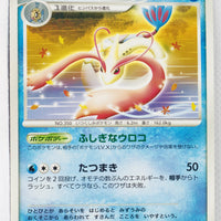 DP4 Moonlit Pursuit Milotic 1st Edition Rare