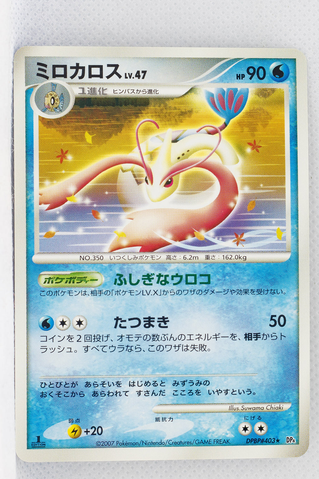 DP4 Moonlit Pursuit Milotic 1st Edition Rare