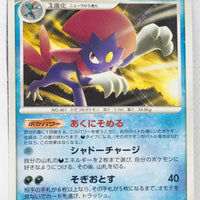 DP4 Moonlit Pursuit Weavile 1st Edition Rare