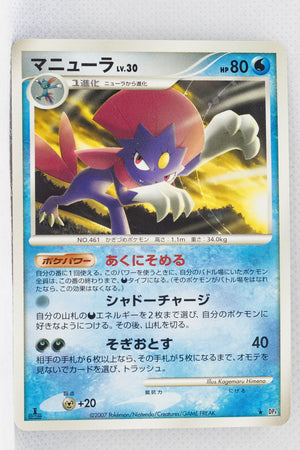 DP4 Moonlit Pursuit Weavile 1st Edition Rare