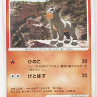 DP4 Moonlit Pursuit Houndour 1st Edition