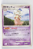 DP4 Moonlit Pursuit Slowking 1st Edition Rare