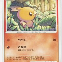 DP4 Moonlit Pursuit Torchic 1st Edition