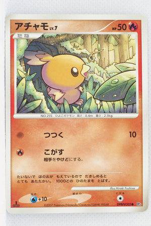 DP4 Moonlit Pursuit Torchic 1st Edition