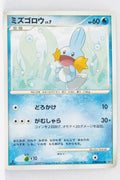 DP4 Moonlit Pursuit Mudkip 1st Edition