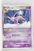 DP4 Dash at Dawn Espeon 1st Edition Rare