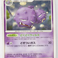 DP4 Moonlit Pursuit Weezing 1st Edition Rare