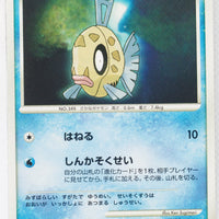 DP4 Moonlit Pursuit Feebas 1st Edition