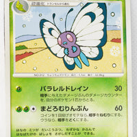 DP4 Dash at Dawn Butterfree 1st Edition Rare