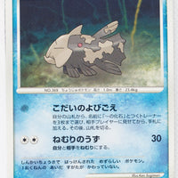 DP4 Moonlit Pursuit Relicanth 1st Edition