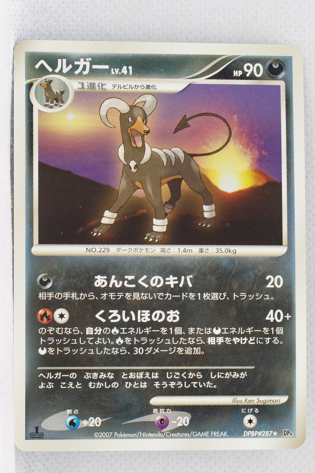 DP4 Moonlit Pursuit Houndoom 1st Edition Rare