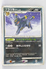 DP4 Moonlit Pursuit Umbreon 1st Edition Rare