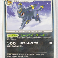 DP4 Moonlit Pursuit Umbreon 1st Edition Rare