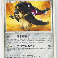 DP4 Dash at Dawn Mawile 1st Edition Rare