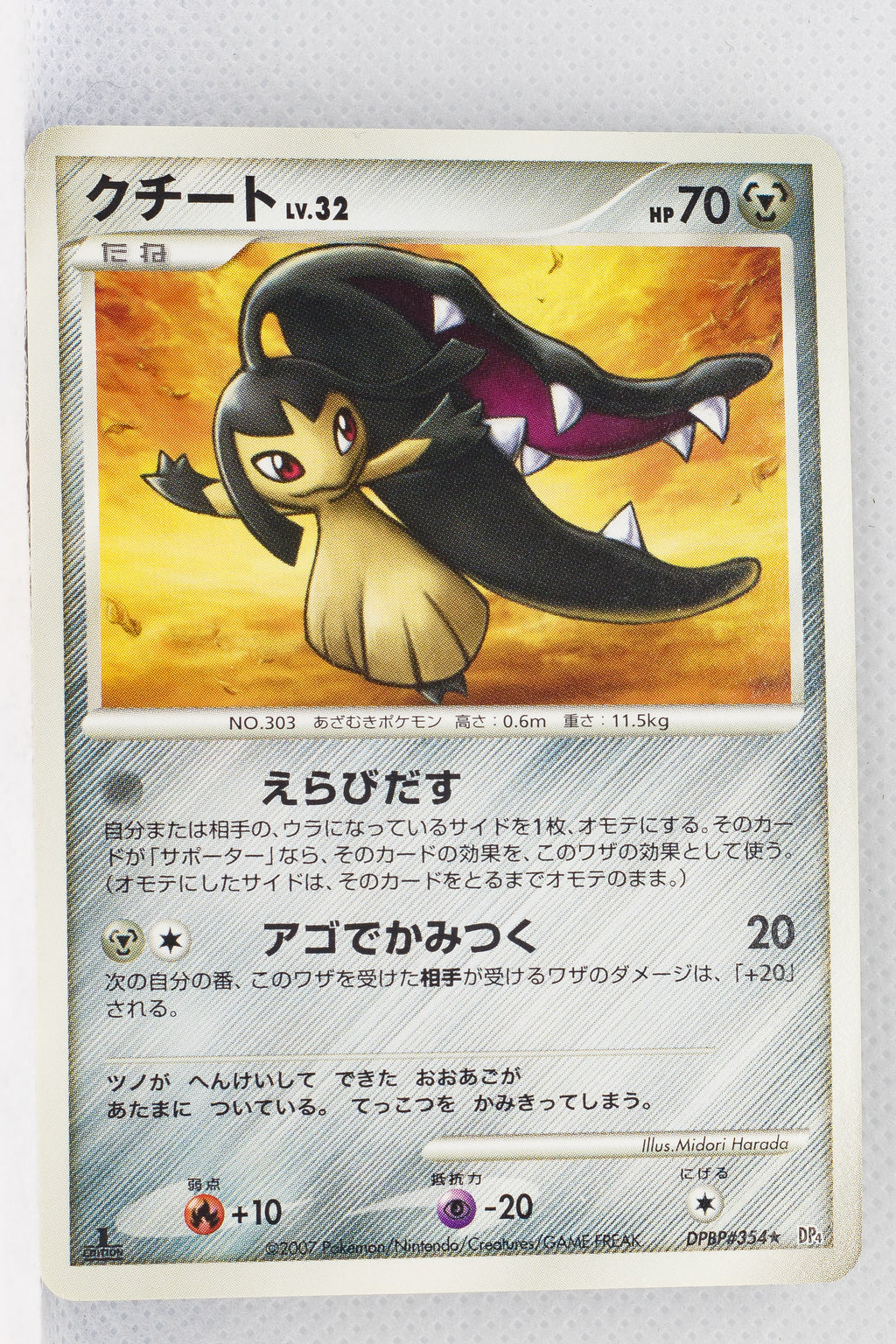 DP4 Dash at Dawn Mawile 1st Edition Rare