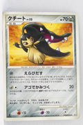 DP4 Dash at Dawn Mawile 1st Edition Rare