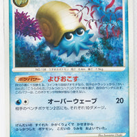 DP4 Moonlit Pursuit Omanyte 1st Edition