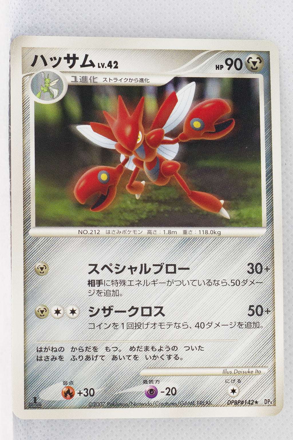 DP4 Moonlit Pursuit Scizor 1st Edition Rare