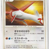 DP4 Dash at Dawn Latias 1st Edition Rare