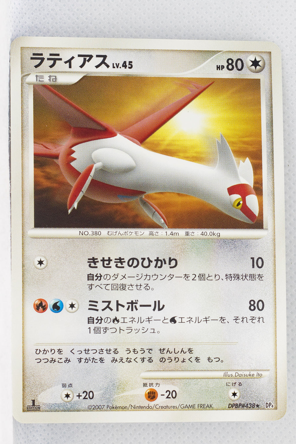 DP4 Dash at Dawn Latias 1st Edition Rare