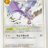 DP4 Dash at Dawn Aerodactyl 1st Edition Rare