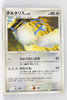DP4 Dash at Dawn Altaria 1st Edition Rare