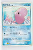 DP4 Dash at Dawn Luvdisc 1st Edition