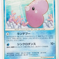 DP4 Dash at Dawn Luvdisc 1st Edition