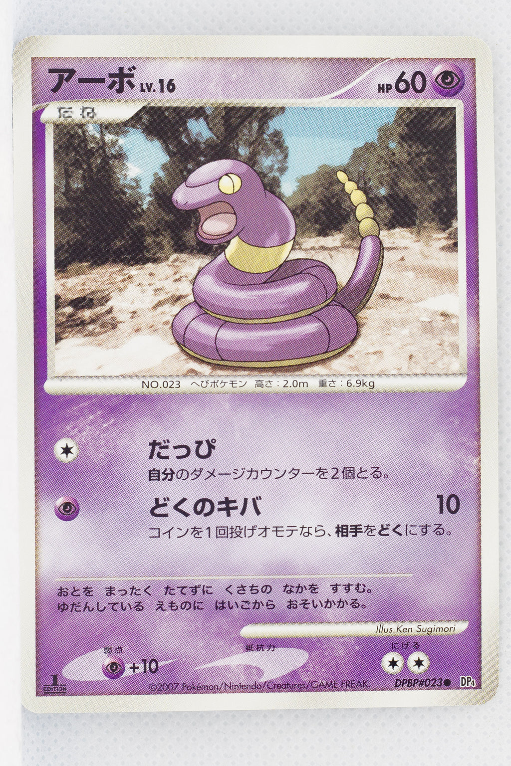 DP4 Dash at Dawn Ekans 1st Edition