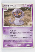 DP4 Dash at Dawn Arbok 1st Edition
