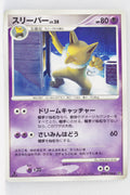 DP4 Moonlit Pursuit Hypno 1st Edition