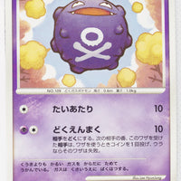 DP4 Moonlit Pursuit Koffing 1st Edition