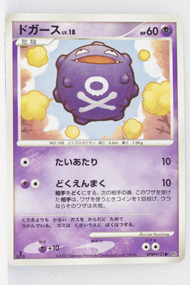 DP4 Moonlit Pursuit Koffing 1st Edition